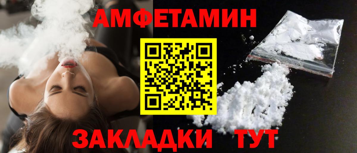 Amphetamine  Вход с VPN  Иркутск  АМФ Розовый  АМФЕТАМИН 