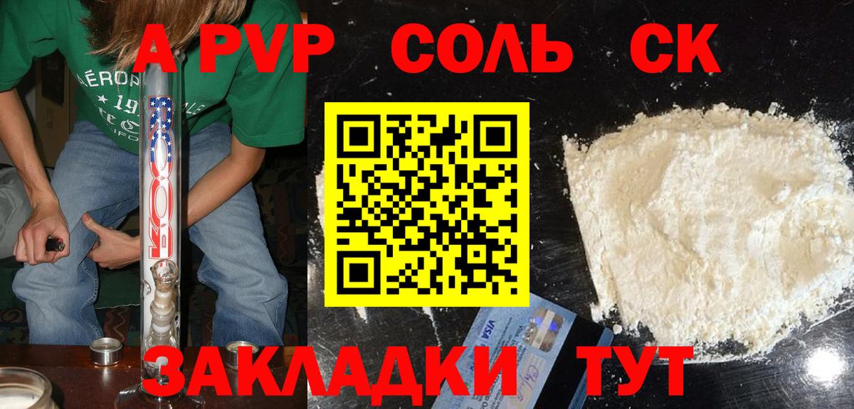 Альфа ПВП СК Иркутск