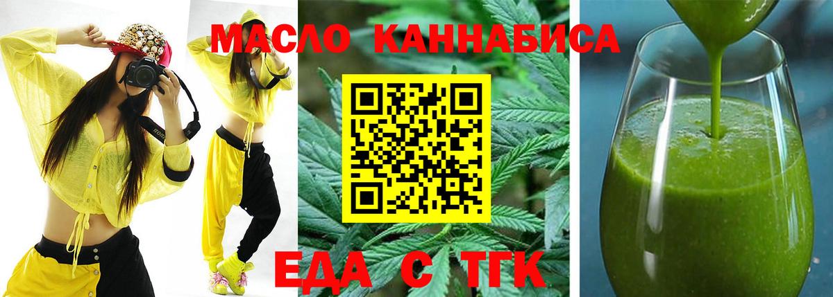 Иркутск  Cannafood марихуана  Вход с VPN 