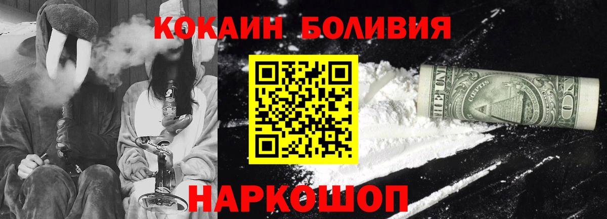 КОКАИН Fish Scale Иркутск