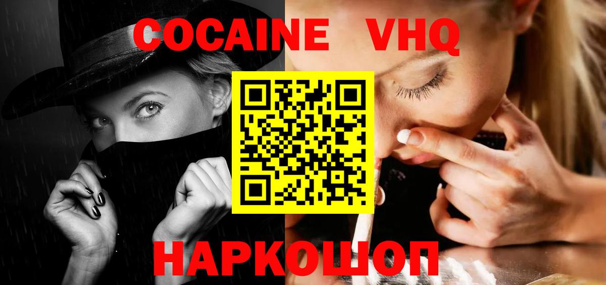 КОКАИН Боливия  Вход с VPN  Иркутск 