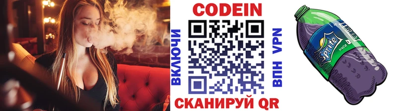 блэк спрут зеркало  магазин  наркотиков  Иркутск  Кодеиновый сироп Lean напиток Lean (лин) 
