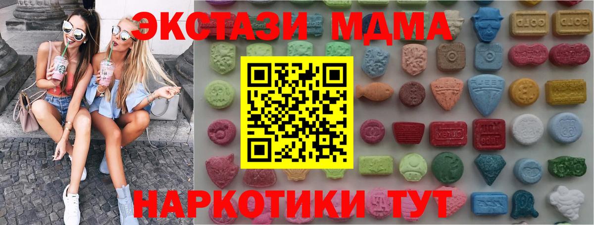 Экстази диски Иркутск