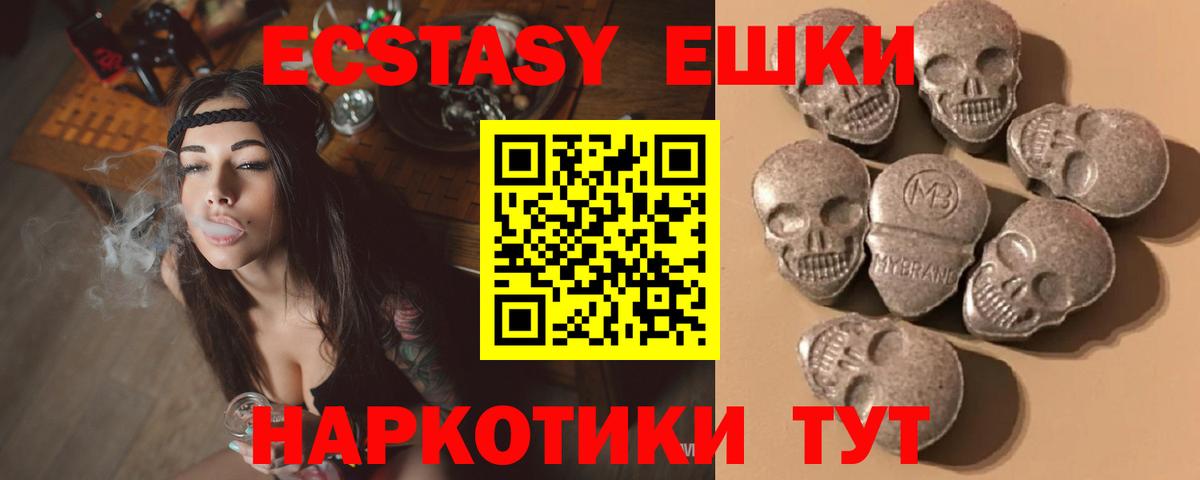 ЭКСТАЗИ таблы  цены   Иркутск  ЭКСТАЗИ  ЭКСТАЗИ круглые  МЕГА tor  Вход с VPN 