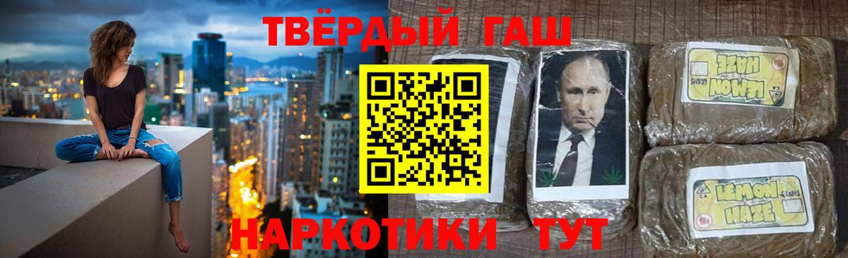 Иркутск  Гашиш 40% ТГК  Вход с VPN 