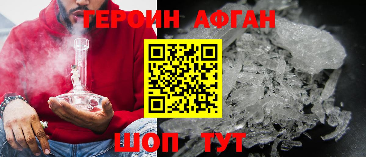 Иркутск  Героин гречка  Вход с VPN 