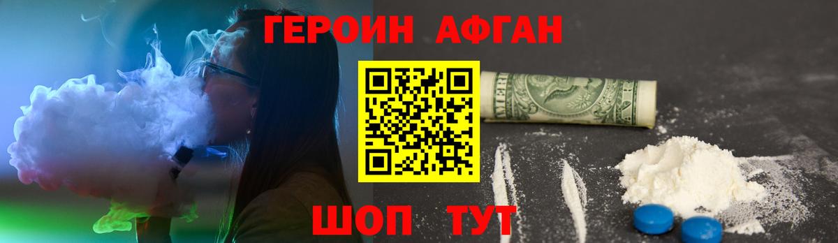 ГЕРОИН герыч Иркутск