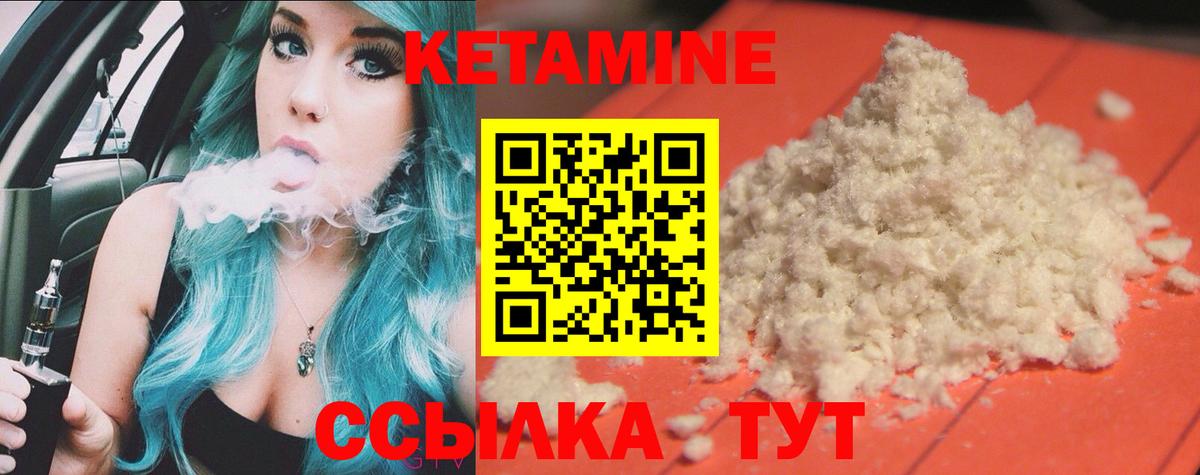 Кетамин ketamine  сайты даркнета наркотические препараты  Иркутск  Вход с VPN  Кетамин VHQ 