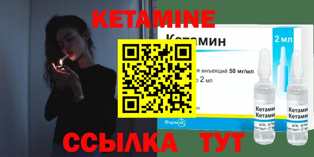 КЕТАМИН VHQ Иркутск