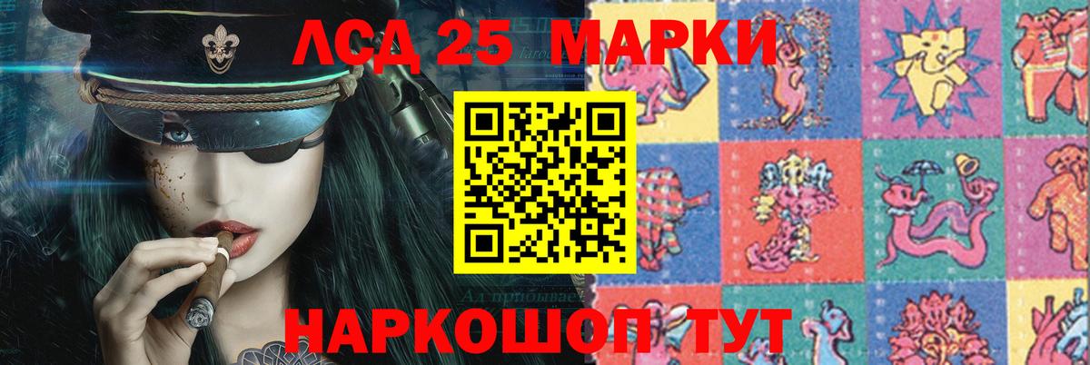 LSD-25 экстази ecstasy  Вход с VPN  LSD-25 экстази ecstasy  Иркутск 