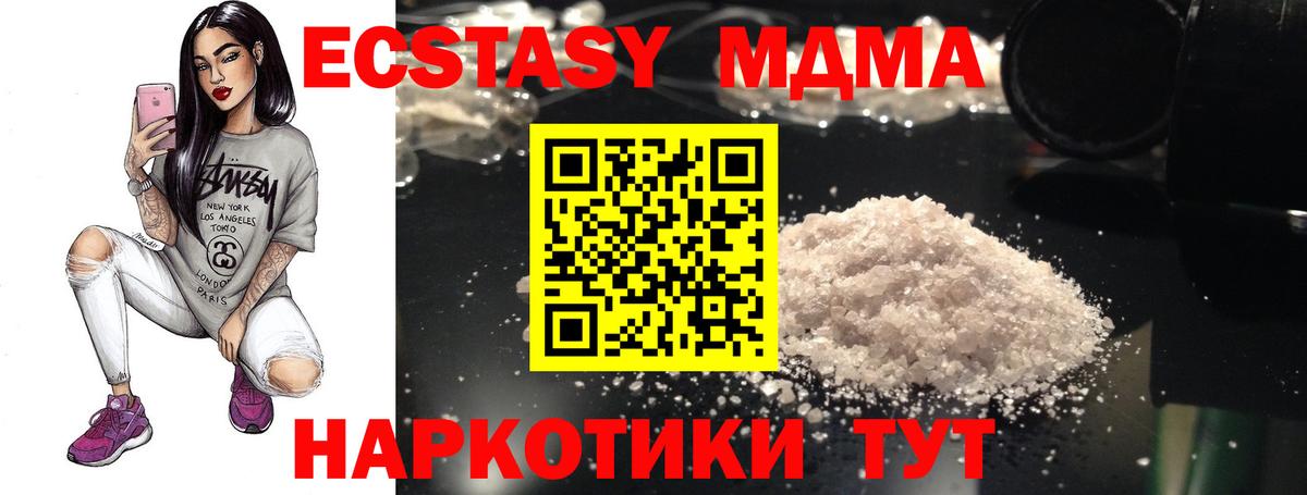 МДМА crystal  MDMA Molly  Иркутск  Вход с VPN 