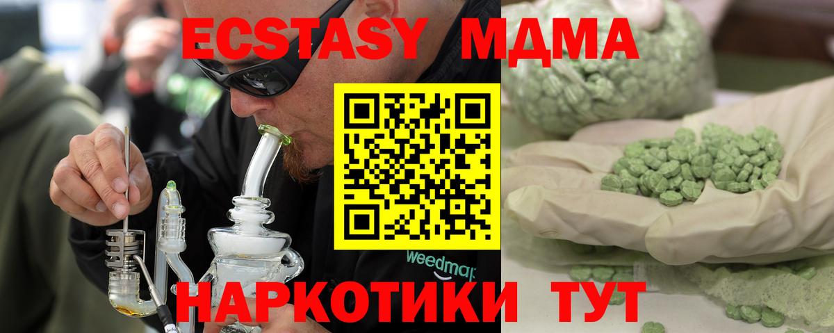 МДМА VHQ Иркутск
