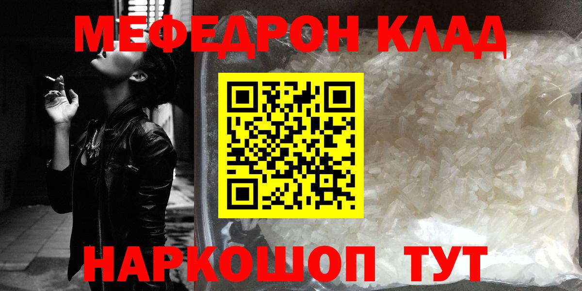 Меф кристаллы  Меф  Вход с VPN  Меф  Меф 4 MMC  Иркутск 
