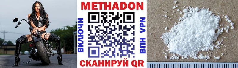 Метадон VHQ  купить  сайты  Иркутск 