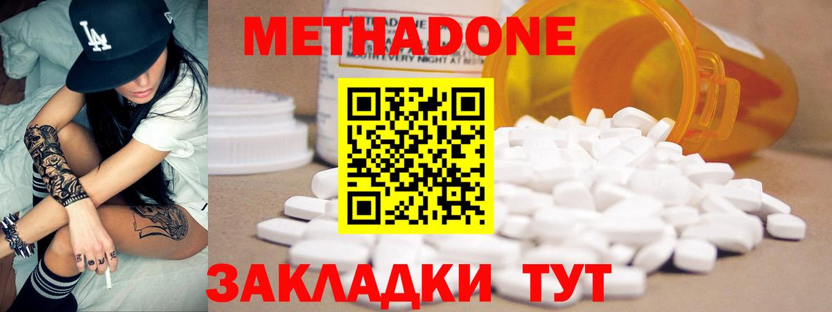 МЕТАДОН VHQ  Вход с VPN  Метадон мёд  Иркутск 