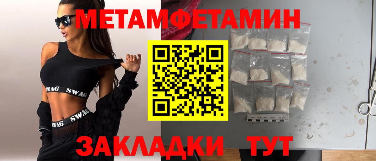 МЕТАМФЕТАМИН кристалл  Вход с VPN  Метамфетамин  Иркутск 