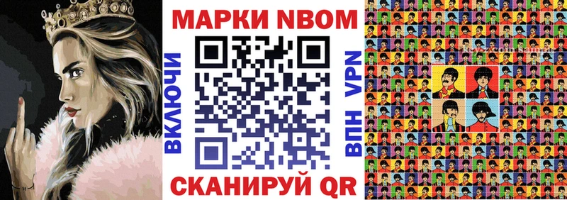 Марки N-bome 1500мкг  Иркутск 