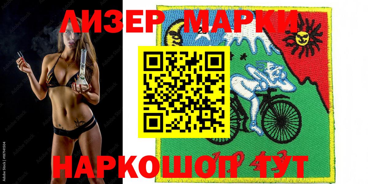 Марки 25I-NBOMe 1,8мг  Вход с VPN  Марки 25I-NBOMe  Иркутск 