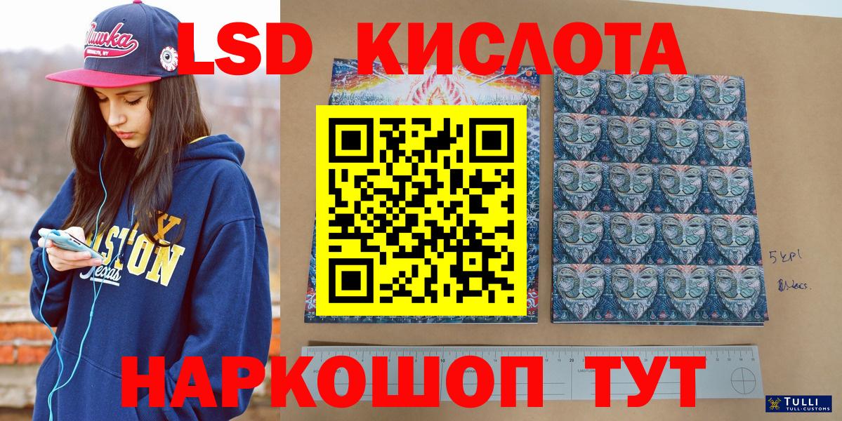 Наркотические марки 1,5мг Иркутск