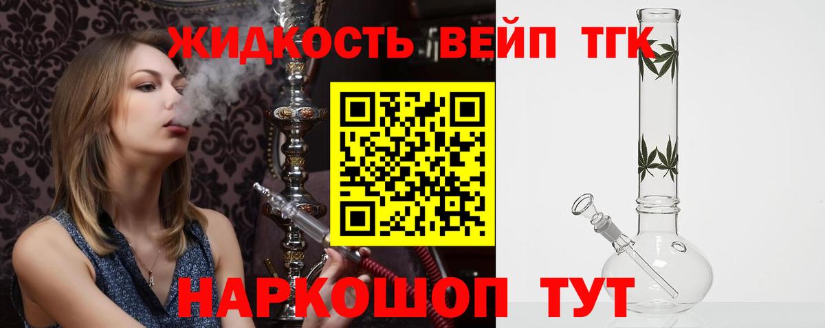 Иркутск  Дистиллят ТГК гашишное масло  ТГК жижа  Вход с VPN 