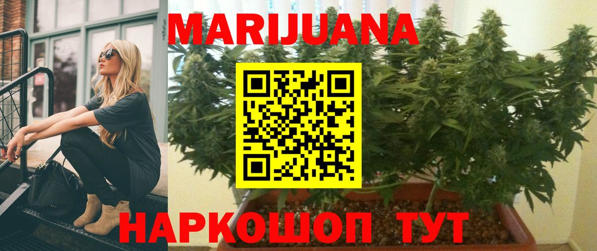 Канабис индика Иркутск
